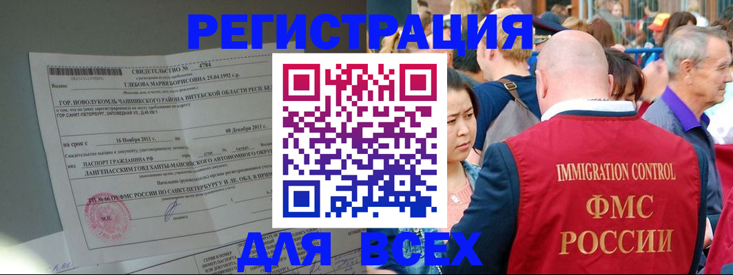 прописка для военкомата в Асбесте