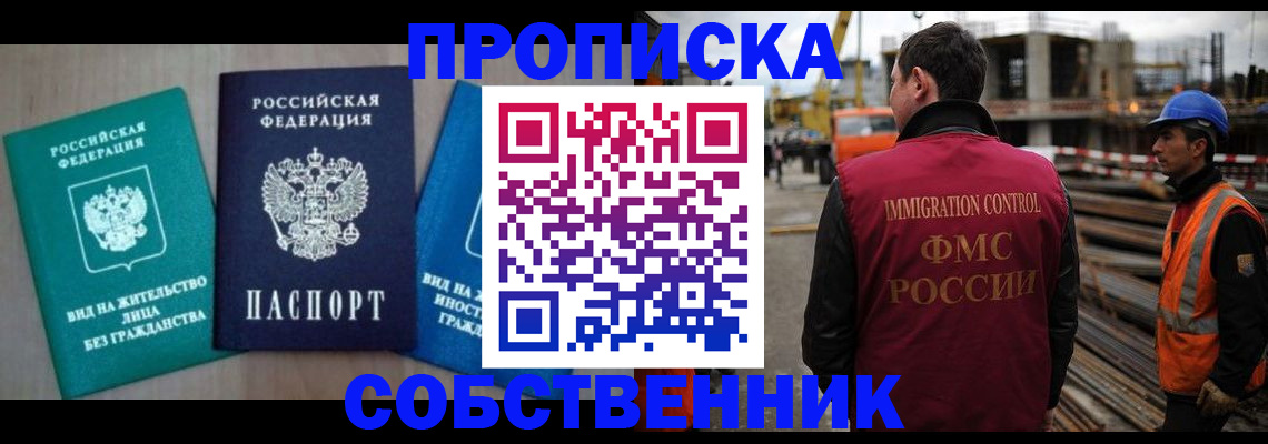 прописка для кредита в Асбесте