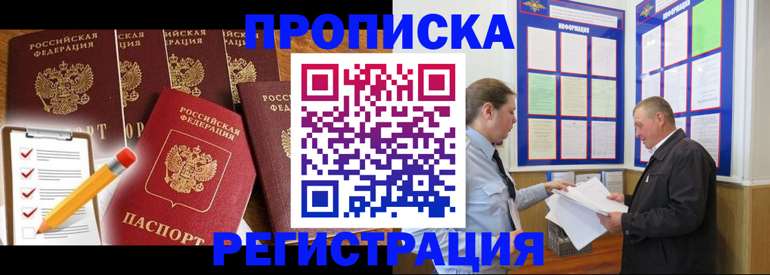 где прописаться в Асбесте